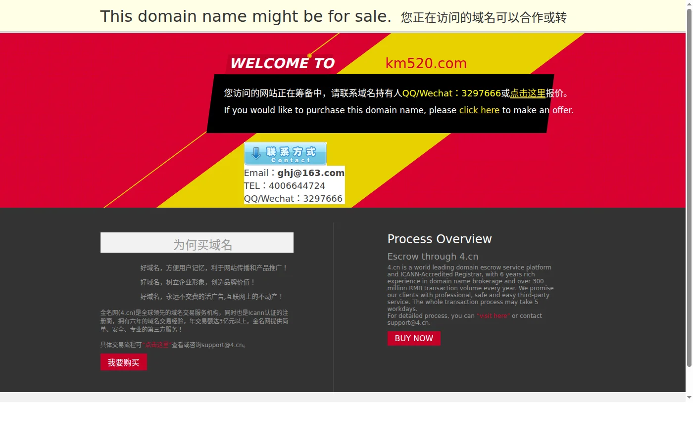 km520网站截图