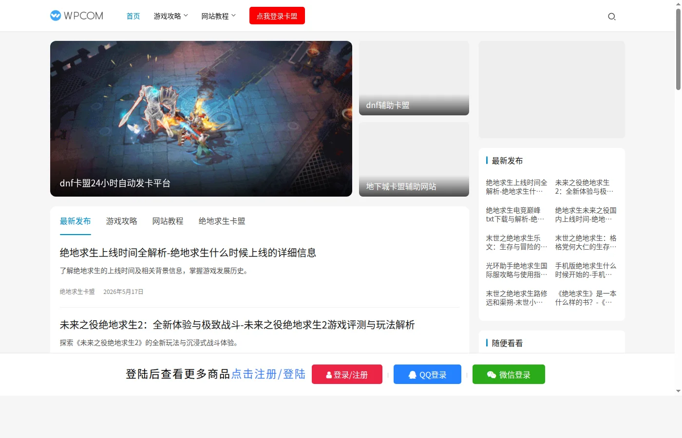 a5卡盟发卡页面截图