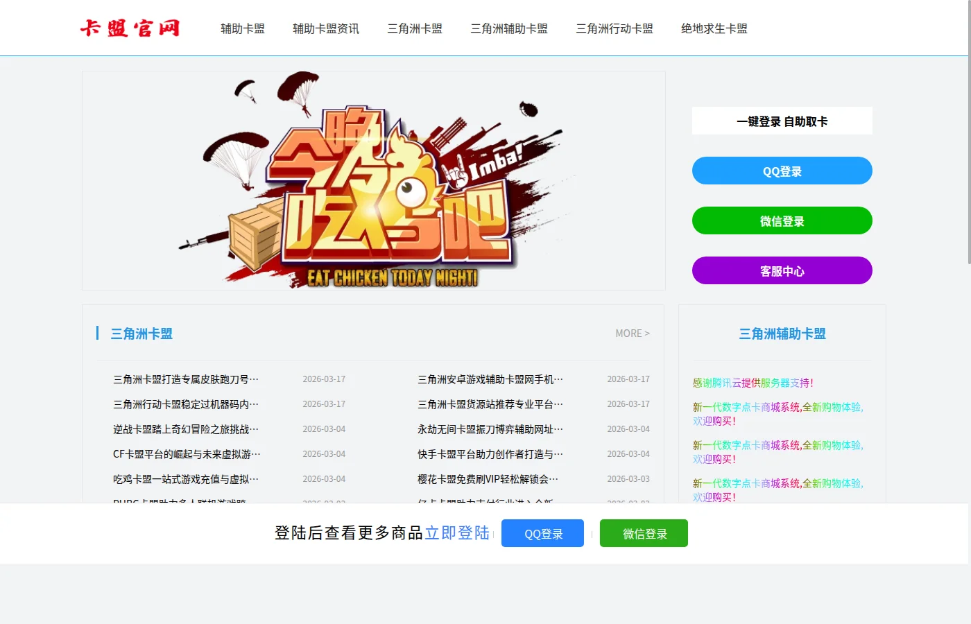 游戏辅助平台851km怎么样？功能对比与安全评估