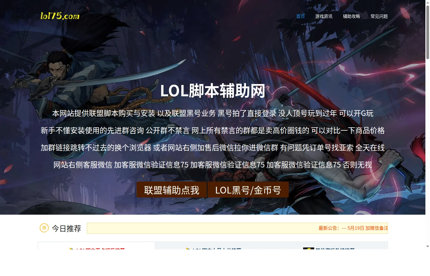 lol75平台截图