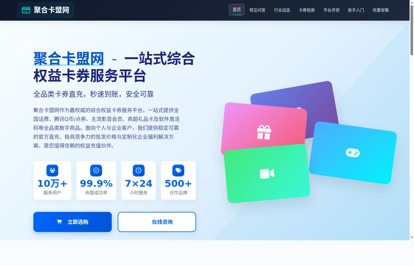 3个维度看ju62：辅助工具品类与发卡效率分析