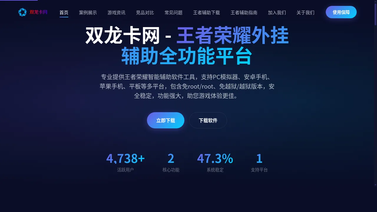 双龙卡网安全公告：SSL证书升级与数据加密加固