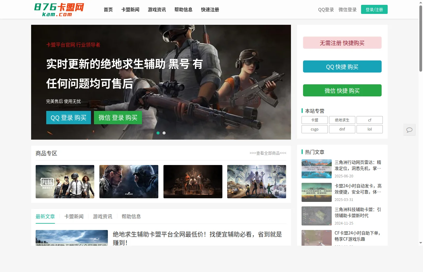 3个维度看876kam：辅助工具品类与发卡效率分析