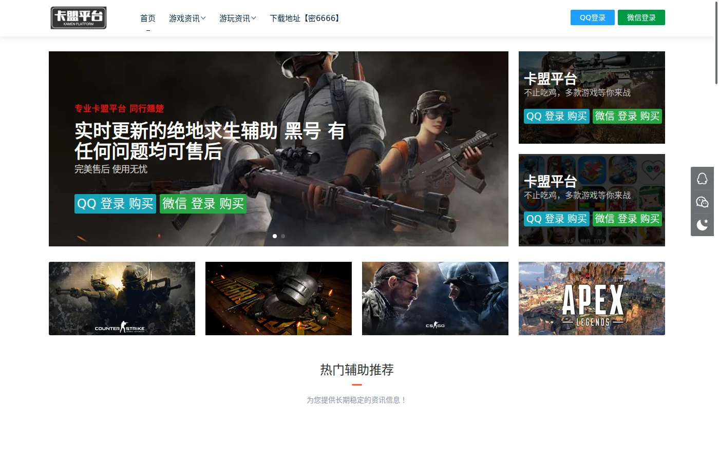 1688卡盟页面截图