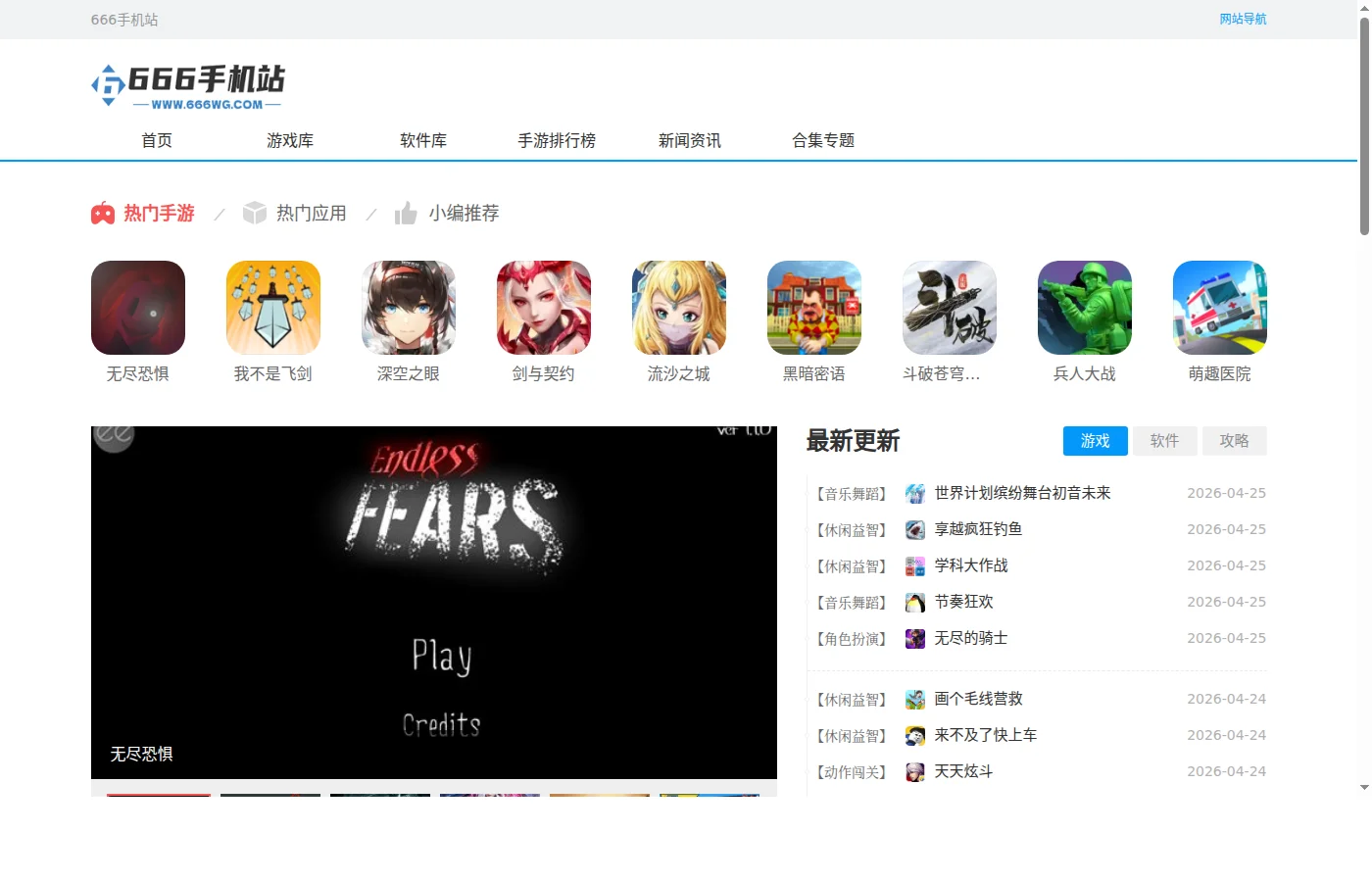 666手机站实测：安卓手游下载平台的资源质量与避坑指南