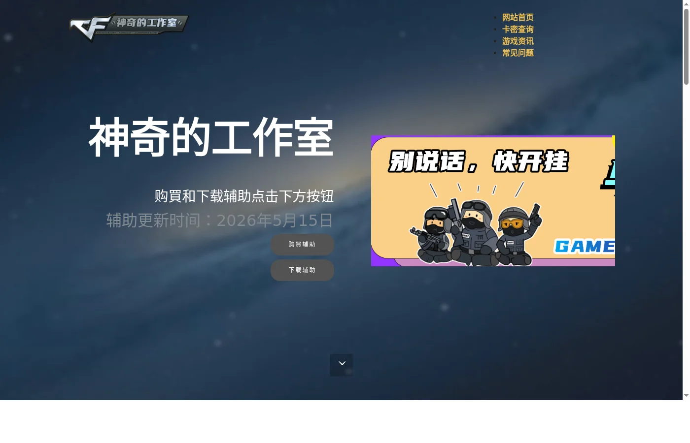 神奇工作室体验：绝地求生CF和平精英多游戏辅助平台实测