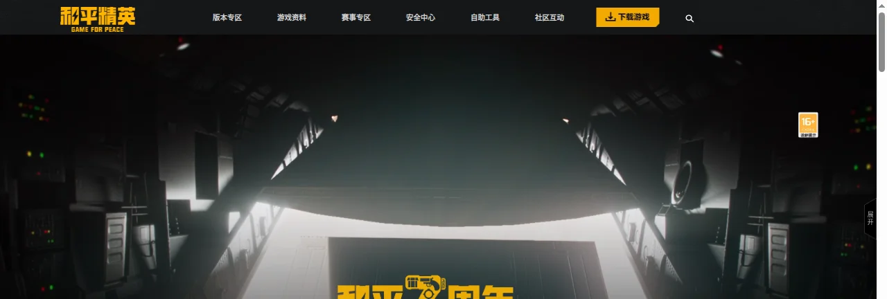 和平精英地铁逃生为什么突然火了？搜打撤玩法深度解读